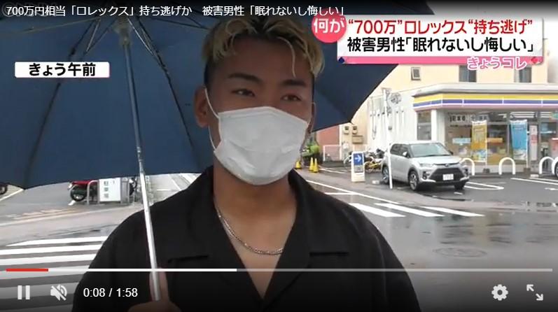 7/27(水)埼玉県越谷市700万円相当「ロレックス」持ち逃げ