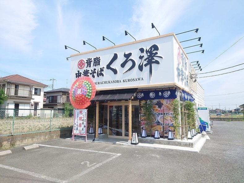 「くろ」の漢字、実は何？