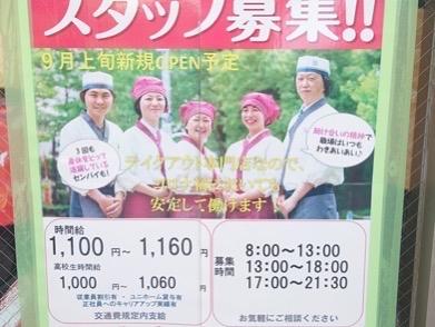 北越谷ちよだ戦隊、、、何レンジャー？