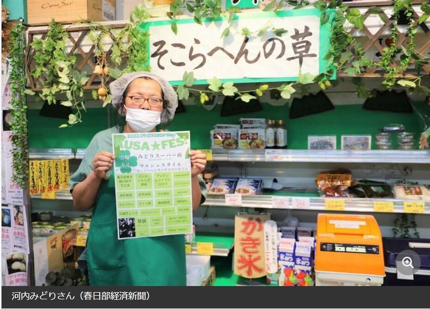 8/25(木)春日部みどりスーパーでマルシェ北越ぎょうざ出店