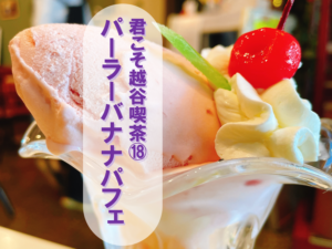 越谷雑談がやてっく 越谷市のローカル情報をお届けします 越谷 のローカルサイトメディアが地域情報やニュースを毎日発信 掲示板にはクチコミも多く入っています