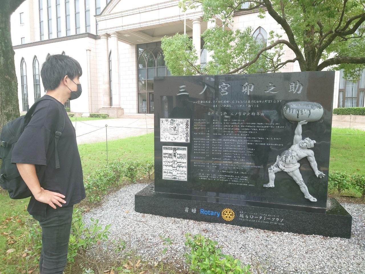 三ノ宮が持ち上げているは石ではないみたい。じゃ何？