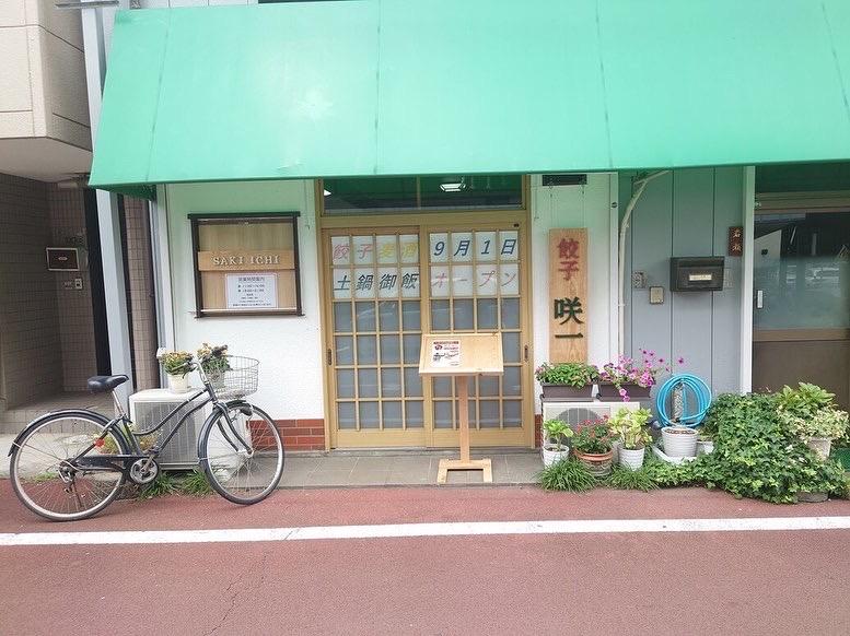 咲一のおすすめは、土鍋御飯じゃなくて、、、何？