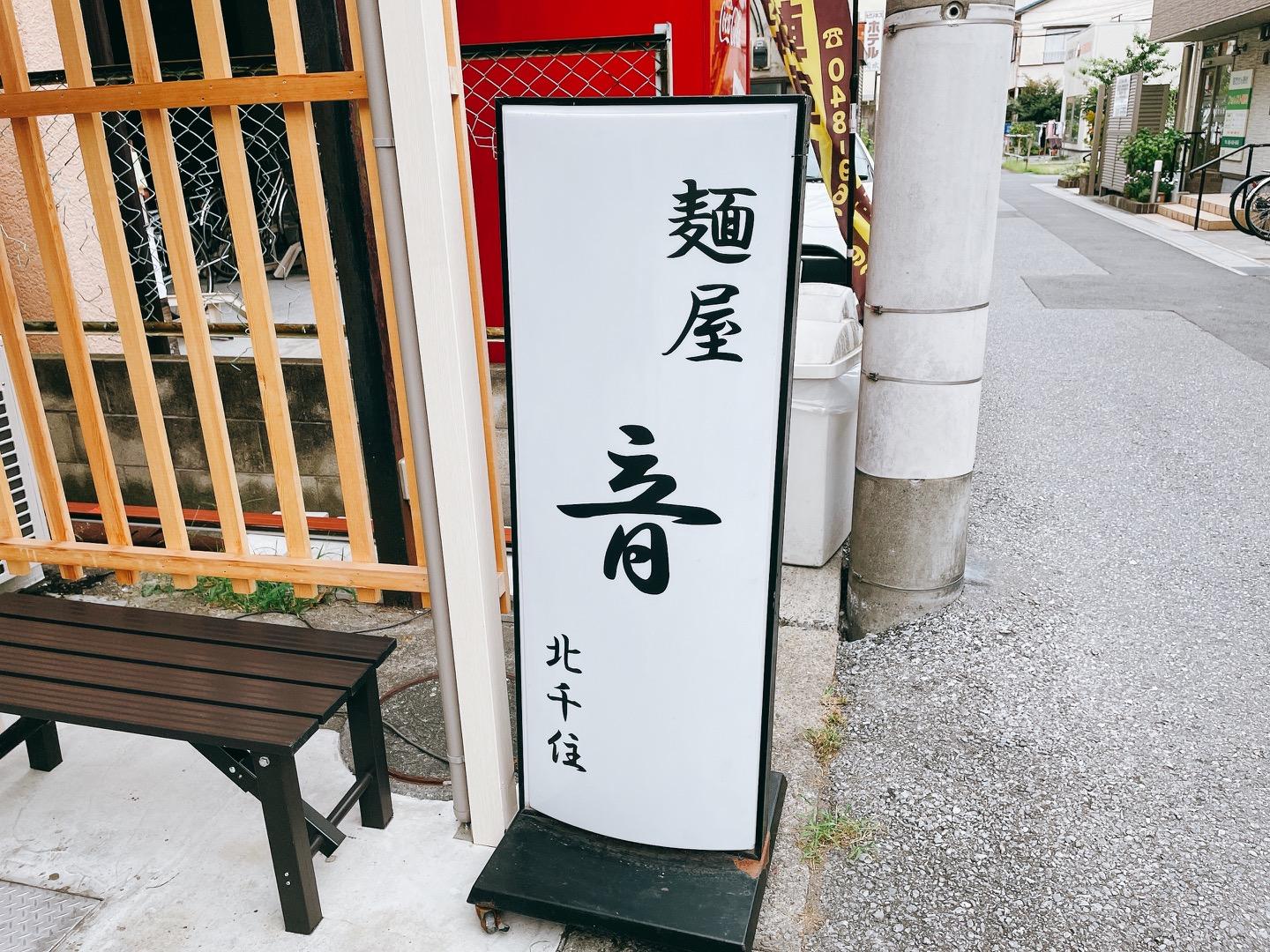 「おと」と読まないなら何と呼ぶ？
