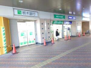 9/23(金)越谷駅のATMが閉店するそうです