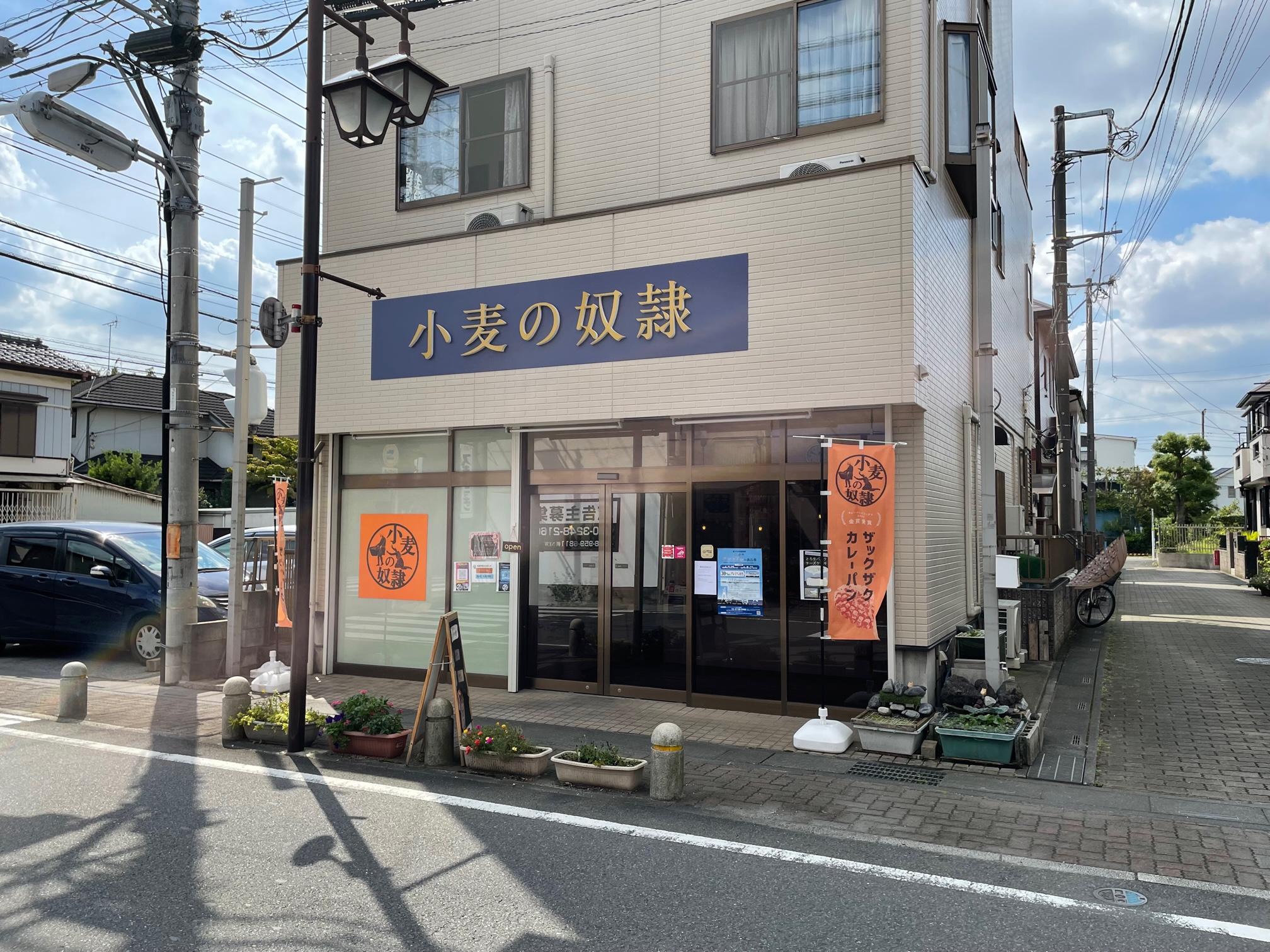 蒲生にある「小麦の奴隷」、ほんとは何の奴隷?