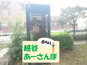 【Vol.39】花田第四公園入口~花田第五公園-10/5記事