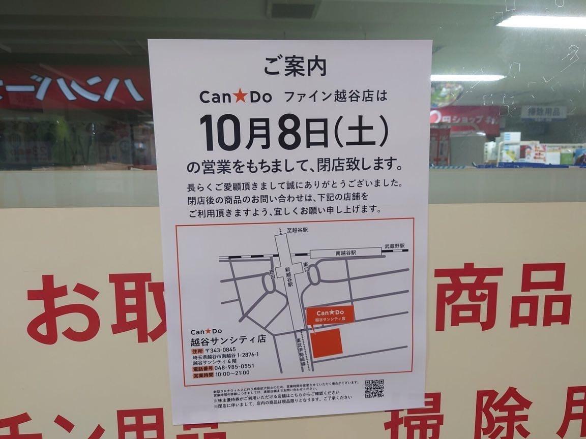 Can★Doの「★」に秘められた想いは、何？