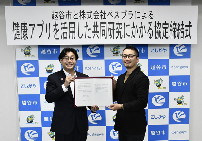 【埼玉県内初】越谷市脳にいいアプリ×健康ポイント-10/4