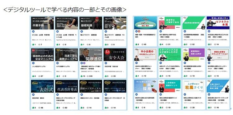 デジタルツールでドライバー育成し差別化-10/22
