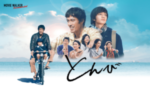 サンシティで名画劇場「とんび」を上映-10/27記事