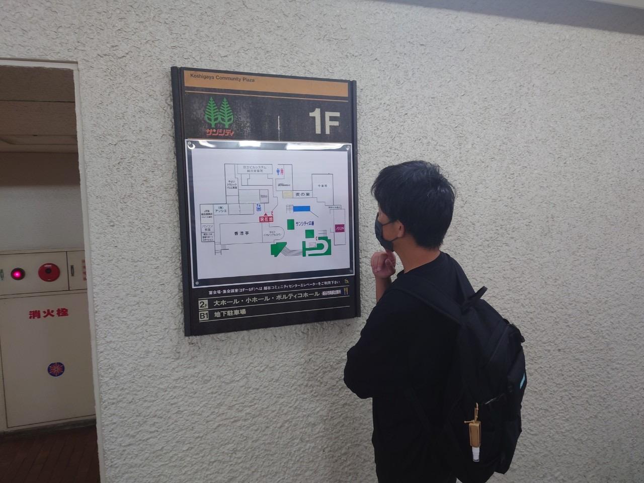 サンシティであーさんが探しているのは、何？
