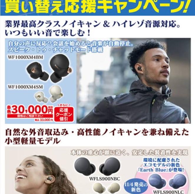 2022年11月3日(木)の越谷チラシ
