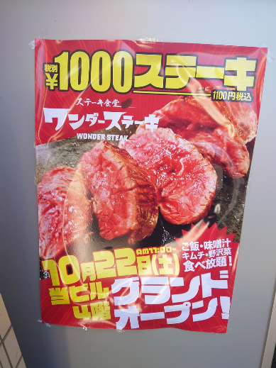 俺ならワンダーでなく〇〇ダーにする、で〇〇ダーは何？