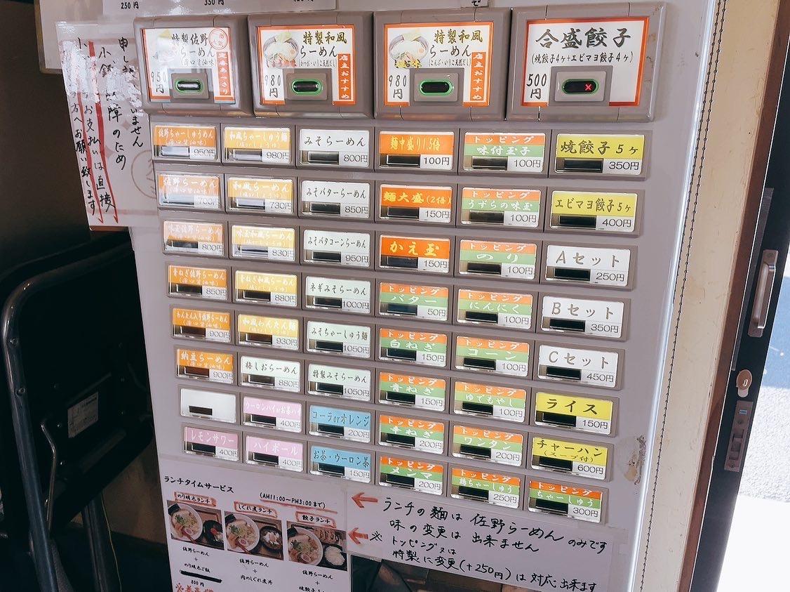 一番左の下から2番目のボタンを押したら買えるのは、何？