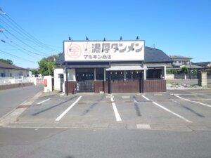 レイクタウンの濃厚タンメンマルキン商店が閉店-11/8記事