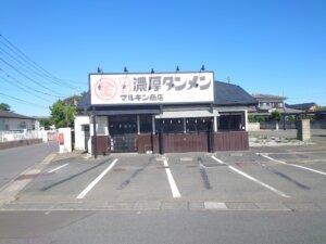 マルキン商店の跡地にはチョアチキンがオープン‐11/9記事