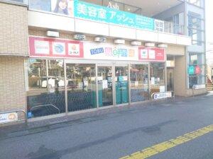 せんげん台駅西口のTOBU食鮮市場が閉店‐11/12記事