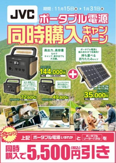 2022年11月15日(火)の越谷チラシ