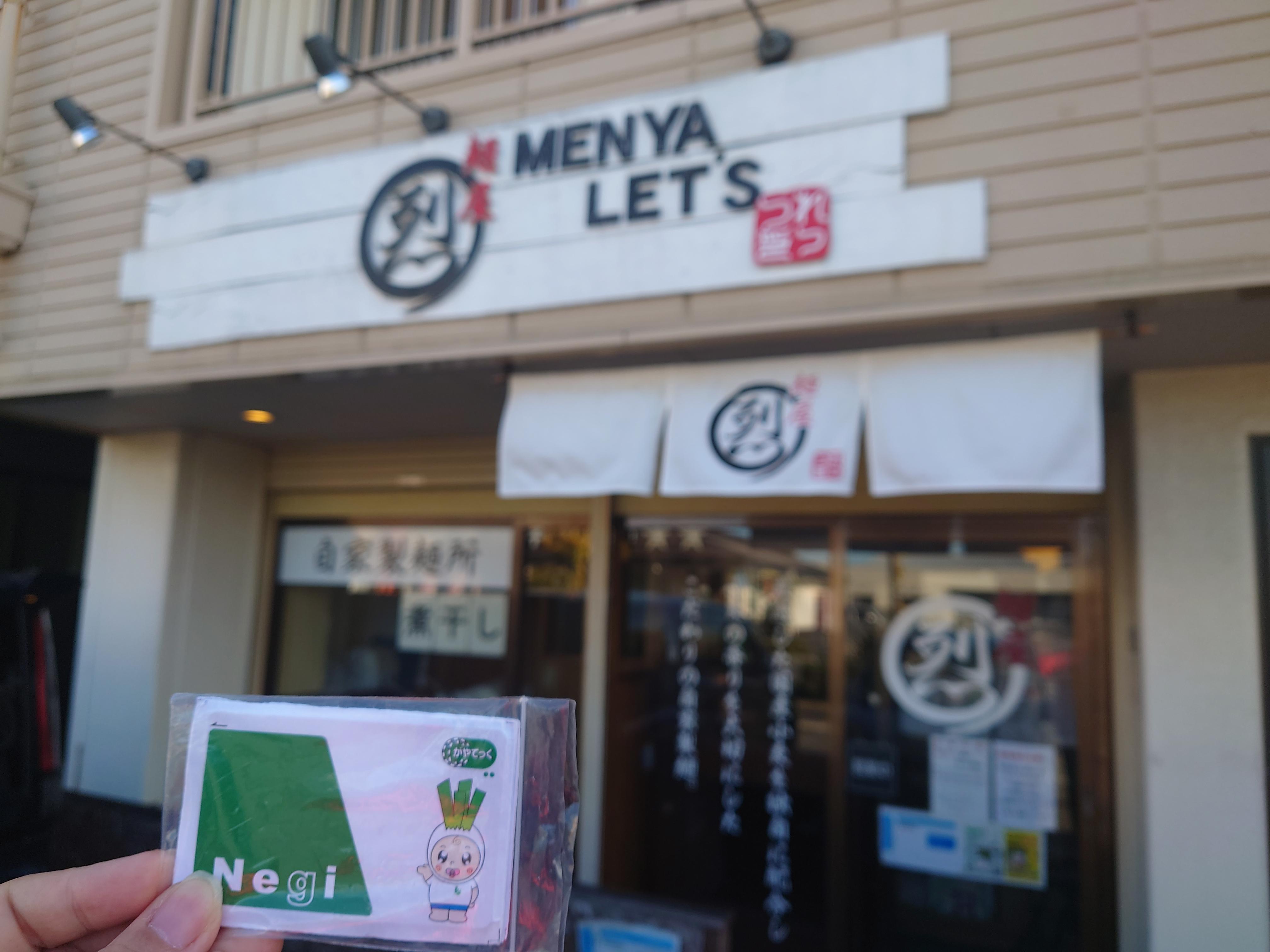 【写真で一言】MENYA LET’S 〇〇←〇〇に入る言葉は、何？