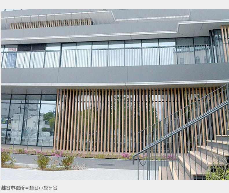 所得制限なし、子どもに１万円支給　越谷市‐12/1