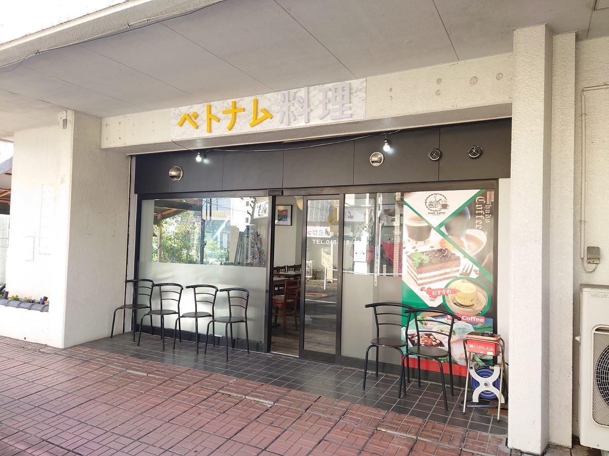 蒲生のお店「ベトナム」の文字を黄色にした理由は、何？