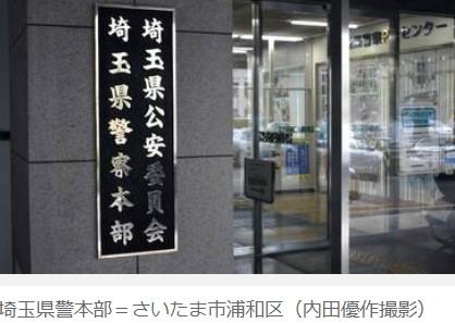 越谷市の５０代女性、１０００万超詐欺被害-12/14