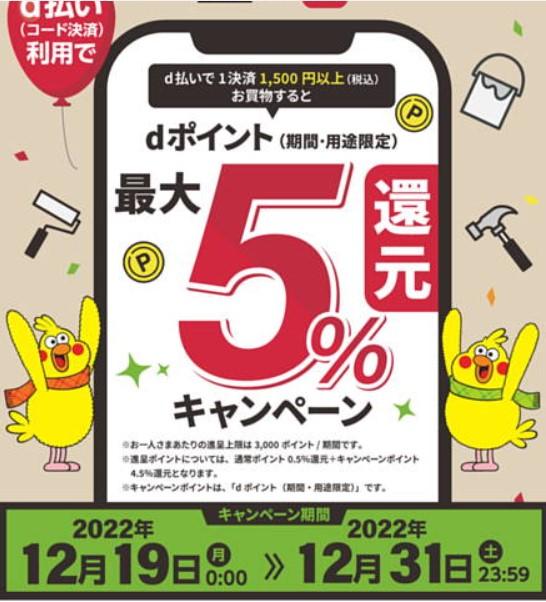 2022年12月21日(水)の越谷チラシ
