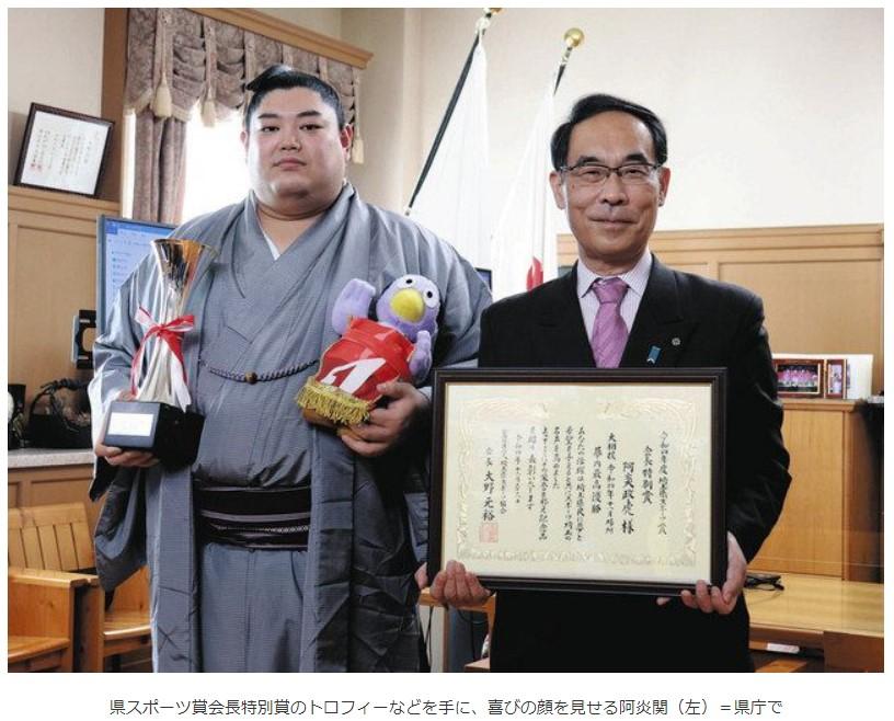 越谷出身・阿炎関 埼玉県スポーツ賞会長特別賞 受賞 ‐12/25