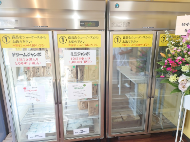 ドリームジャンボ、ミニジャンボ、、、次の商品名は何？