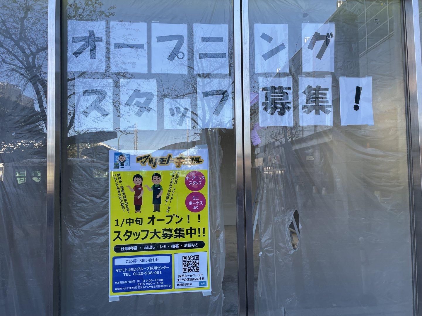 求人チラシのイラストやカップルはどちらが年上？