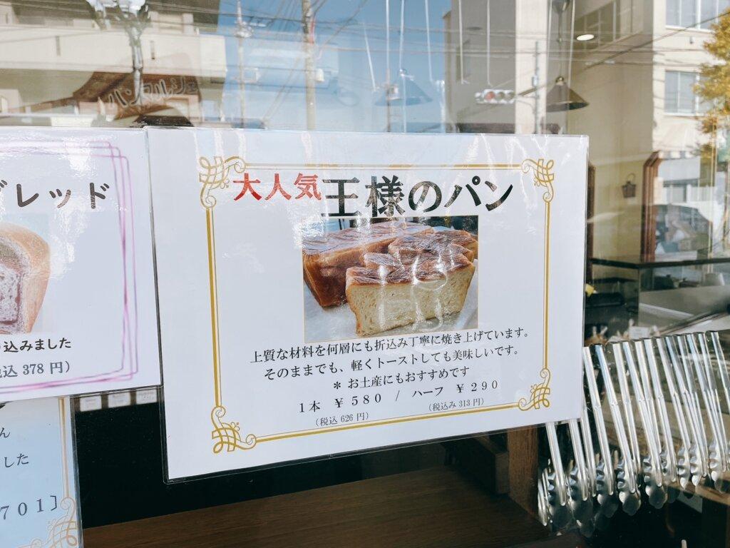 彼が王様になった戦果は、何？