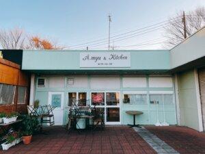 越谷市場のアミュー&キッチンが閉店-1/9記事