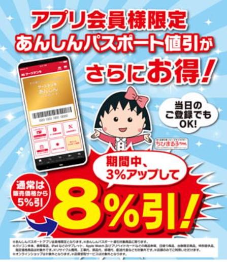 2023年1月13日(金)の越谷チラシ