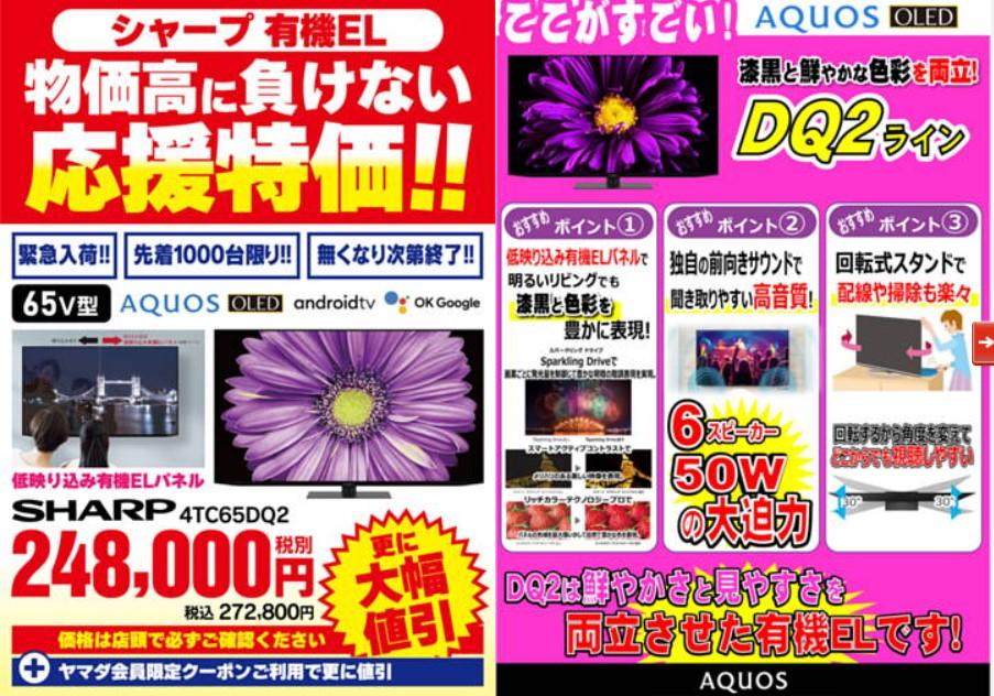 2023年1月14日(土)の越谷チラシ