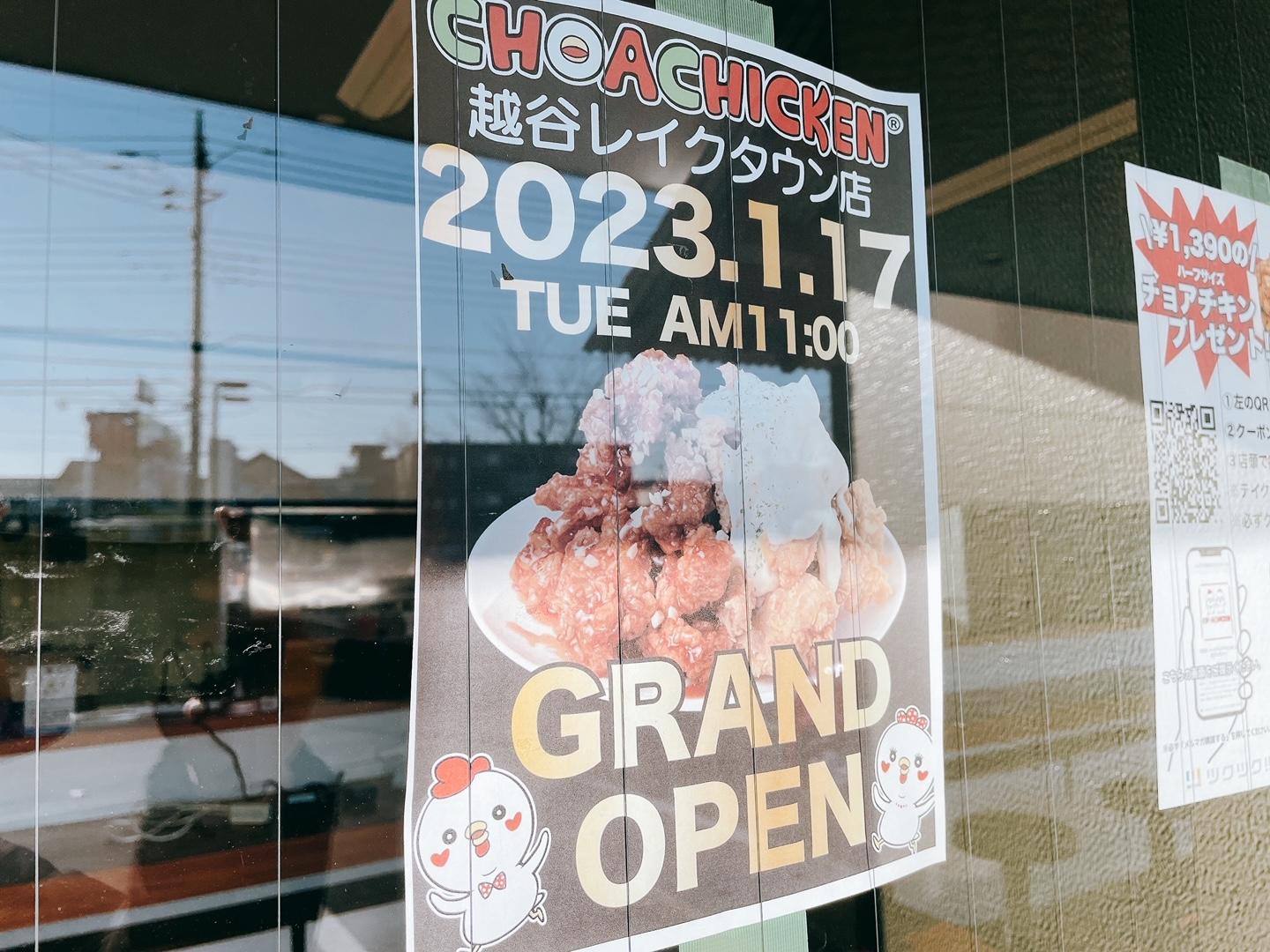 1日早く新店に行ってしまった時の一言。