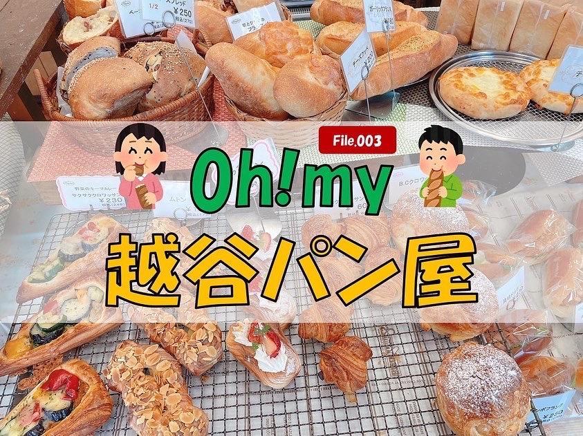 2人は兄弟。姉は「越谷子」、では弟の名前は、何？