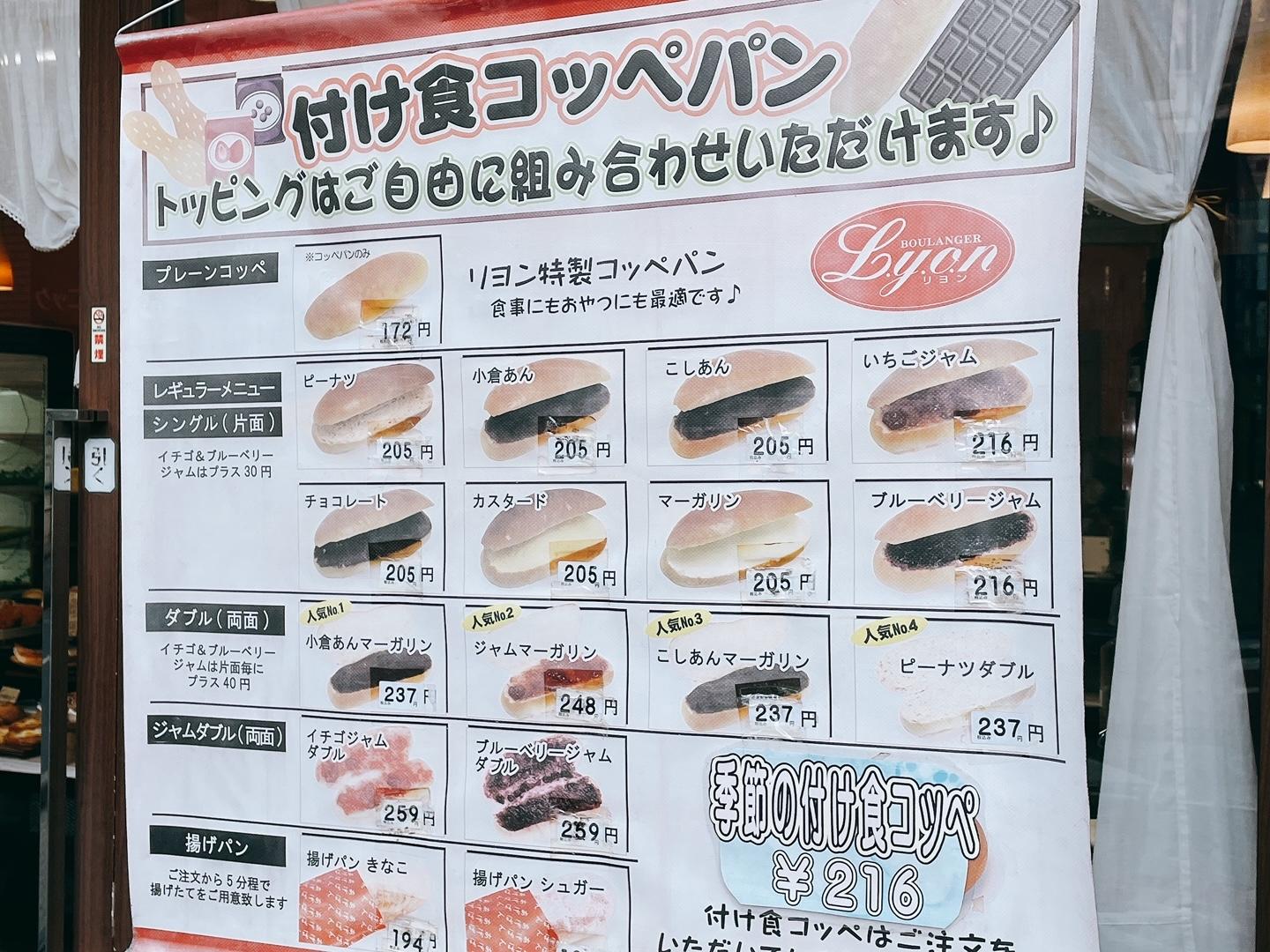 トッピング自由だが種類が足りん、、、越谷なら何？