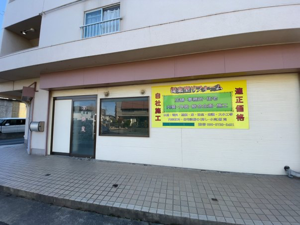 「自社施工」「適正価格」を打ち出す業種は、何屋？