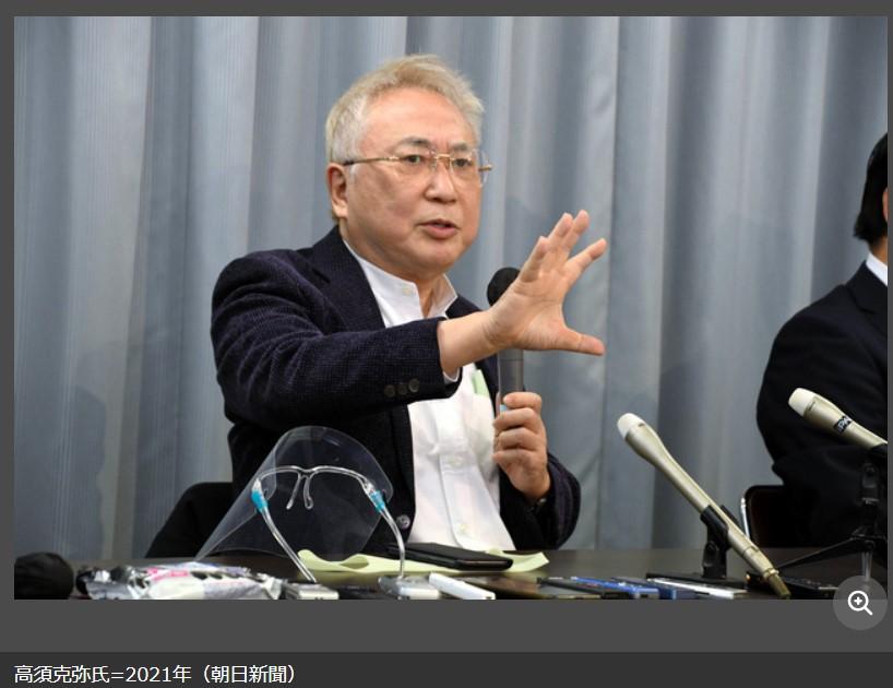 「ガチで逮捕」 高須氏を中傷の罪 越谷市学生 在宅起訴-2/18