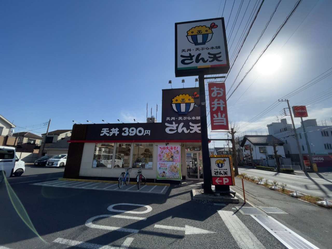 さん天が閉店、公式を用いて理由を説明せよ。