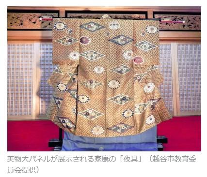 越谷と縁どうして?家康 タカ狩りなど-2/19